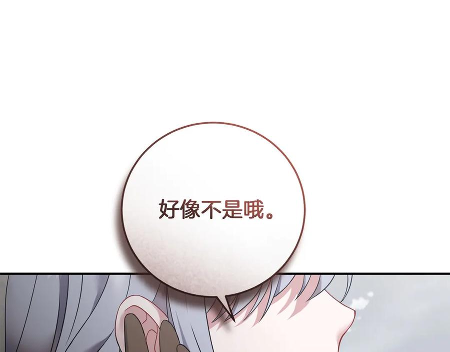 《以使者之名》第56话 危险分子 第55页