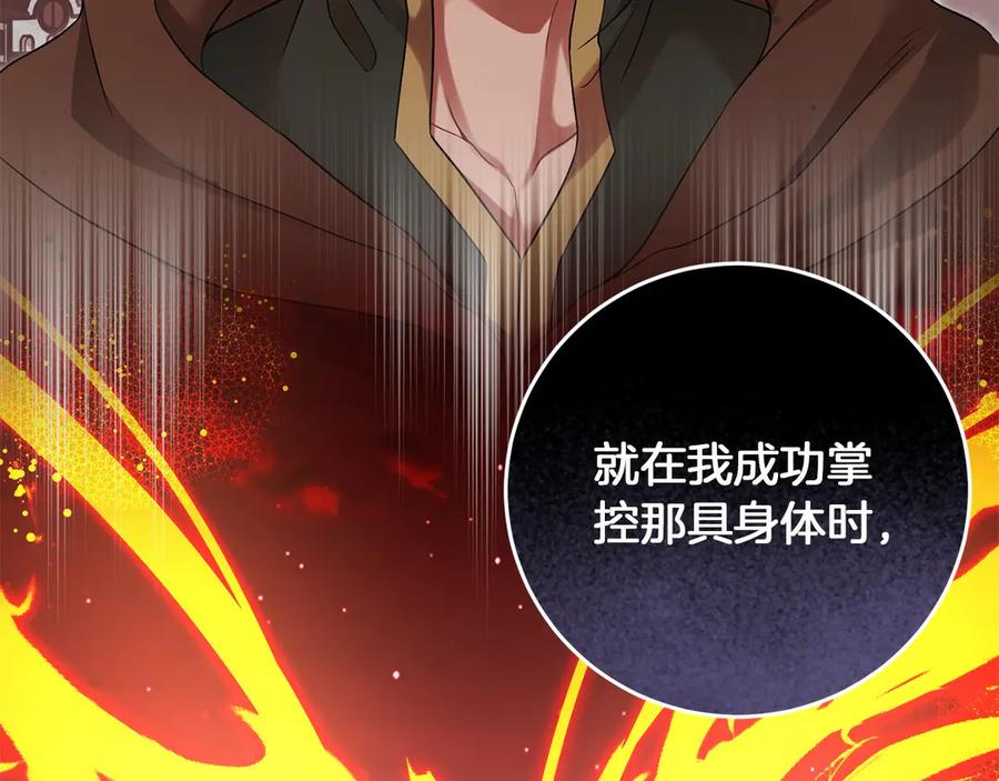 《以使者之名》第56话 危险分子 第43页