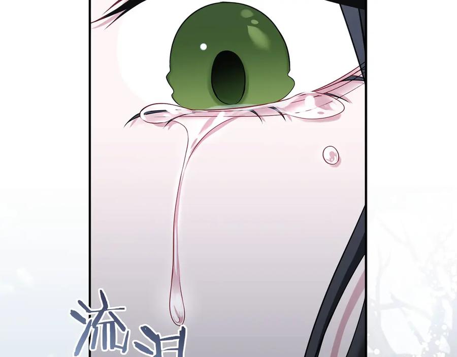 《以使者之名》第56话 危险分子 第106页