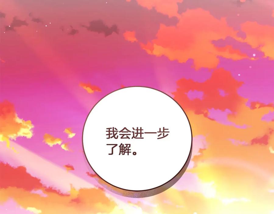《以使者之名》第56话 危险分子 第204页