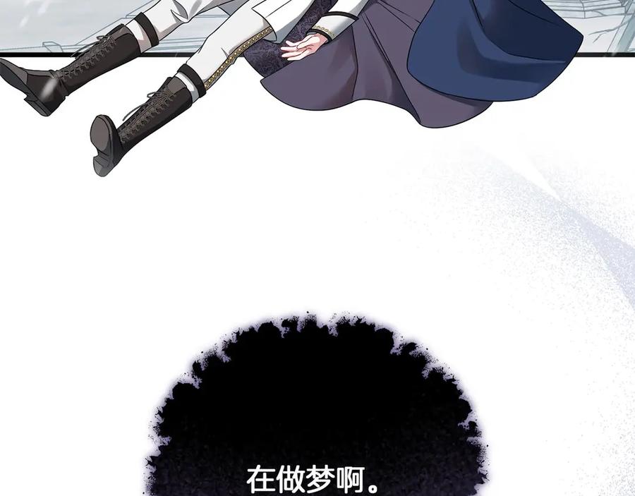 《以使者之名》第56话 危险分子 第91页