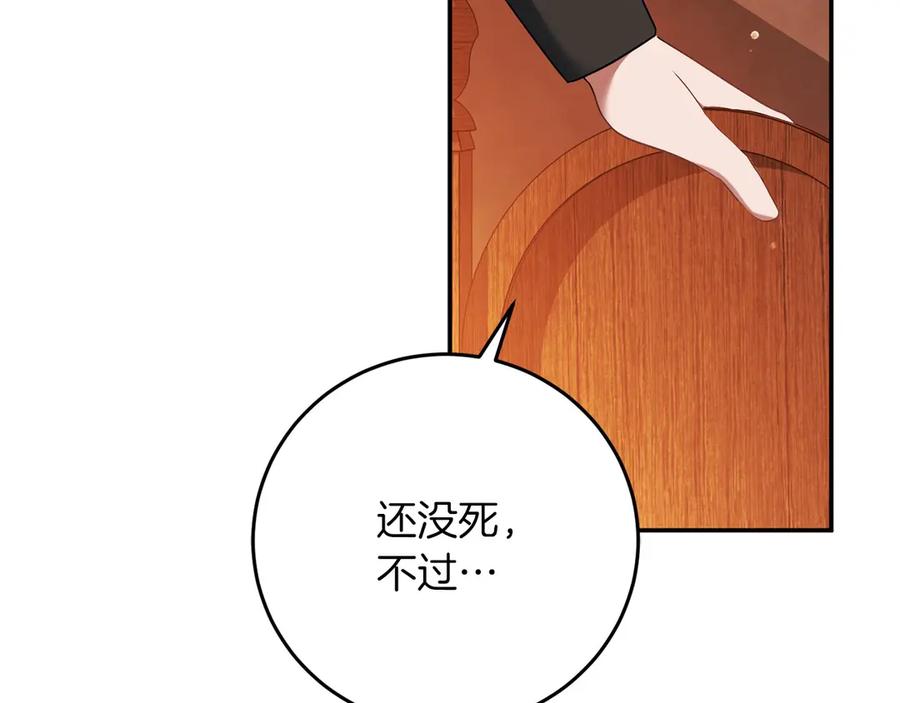 《以使者之名》第56话 危险分子 第151页