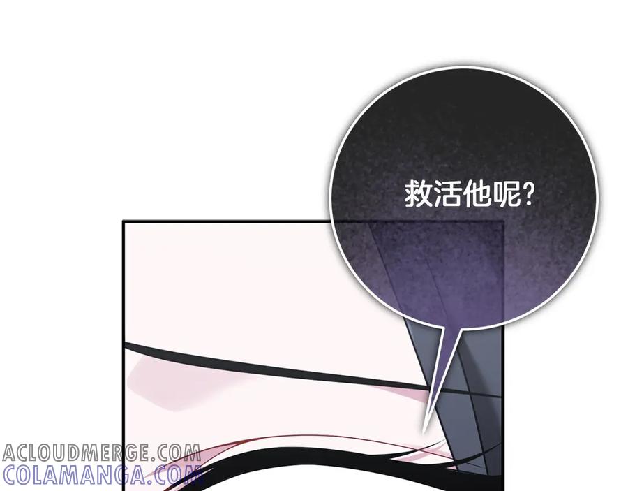 《以使者之名》第56话 危险分子 第105页