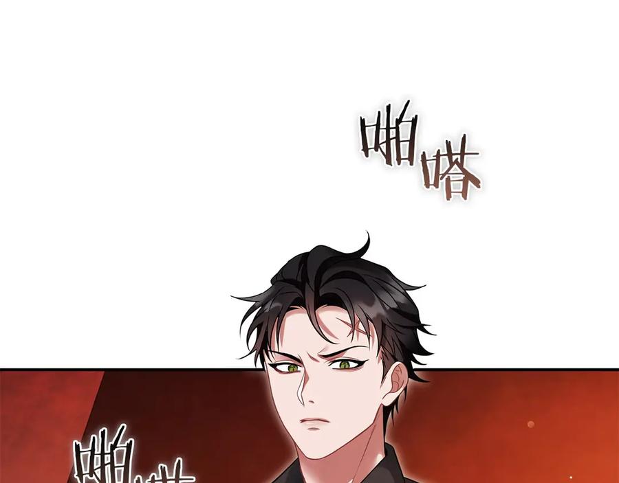 《以使者之名》第56话 危险分子 第126页