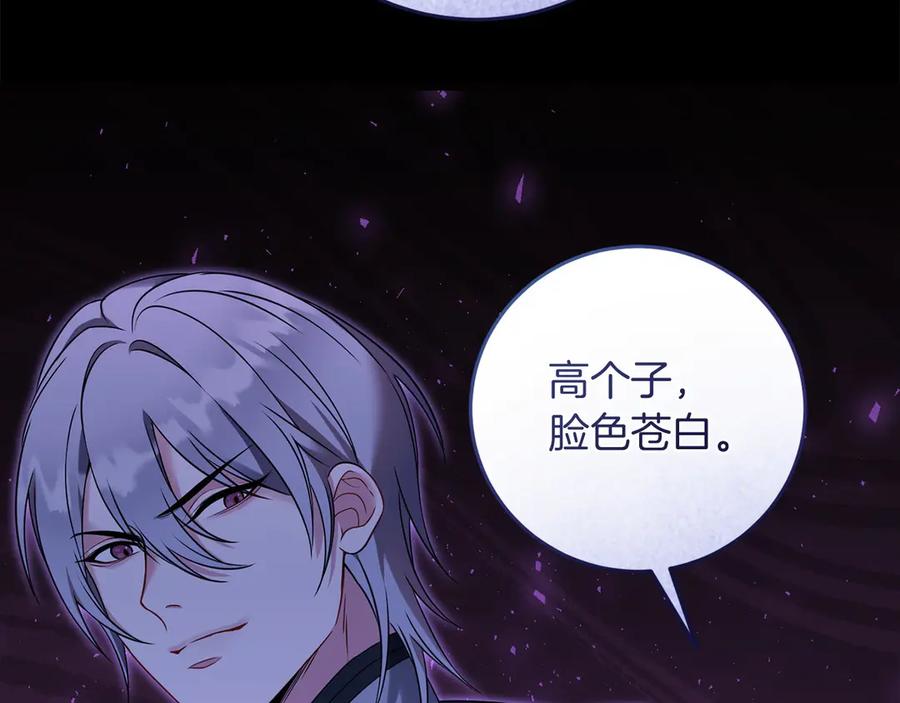 《以使者之名》第56话 危险分子 第171页