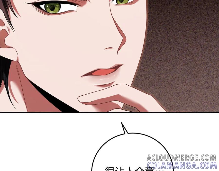 《以使者之名》第56话 危险分子 第193页