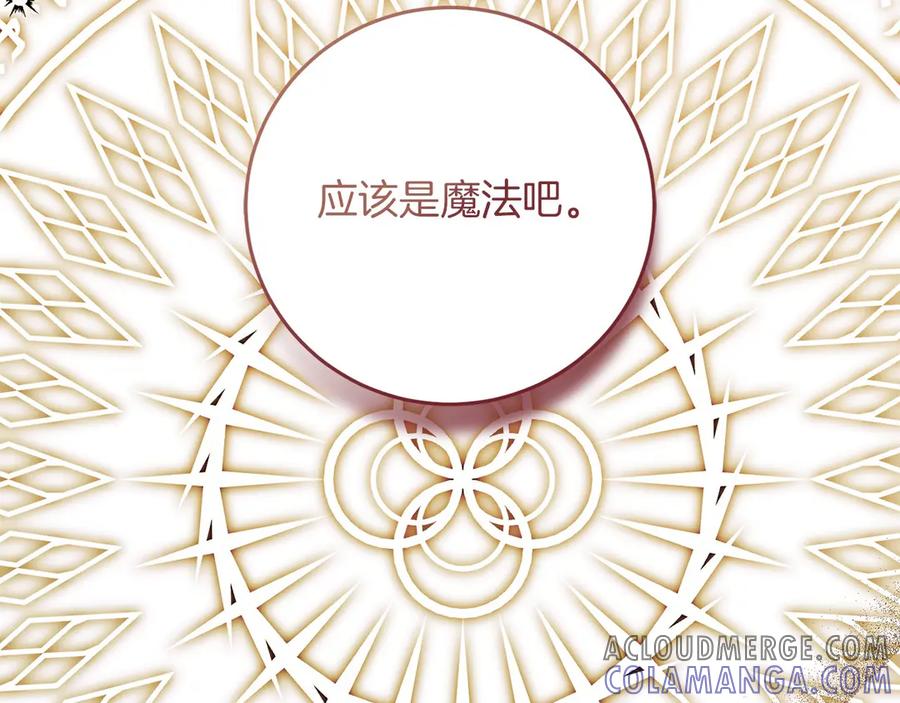 《以使者之名》第56话 危险分子 第133页