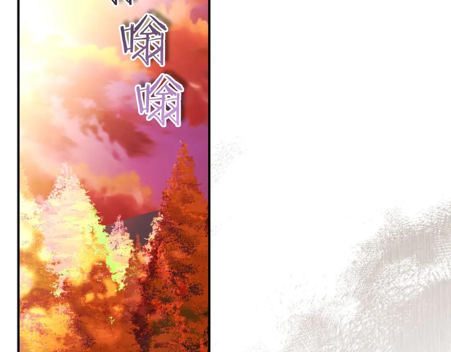 《以使者之名》第56话 危险分子 第70页
