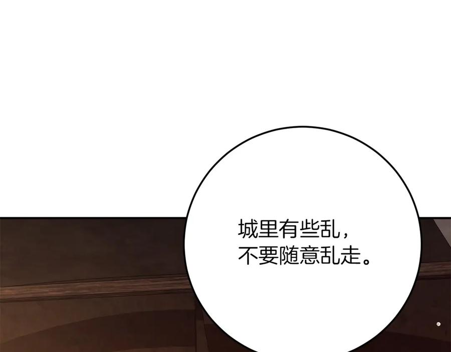 《以使者之名》第56话 危险分子 第198页