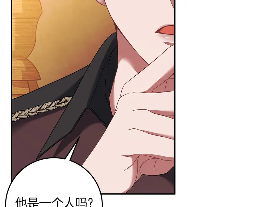 《以使者之名》第56话 危险分子 第176页