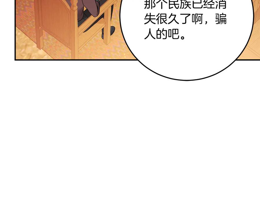 《以使者之名》第56话 危险分子 第191页