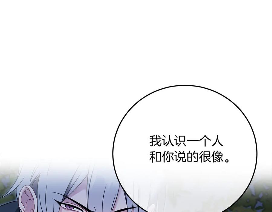 《以使者之名》第56话 危险分子 第186页
