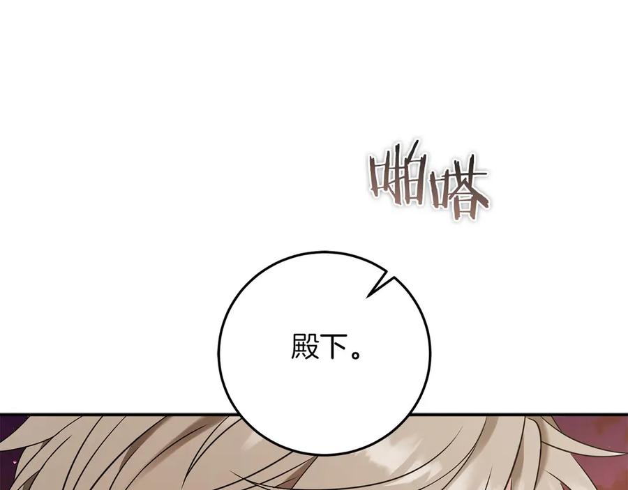 《以使者之名》第56话 危险分子 第215页