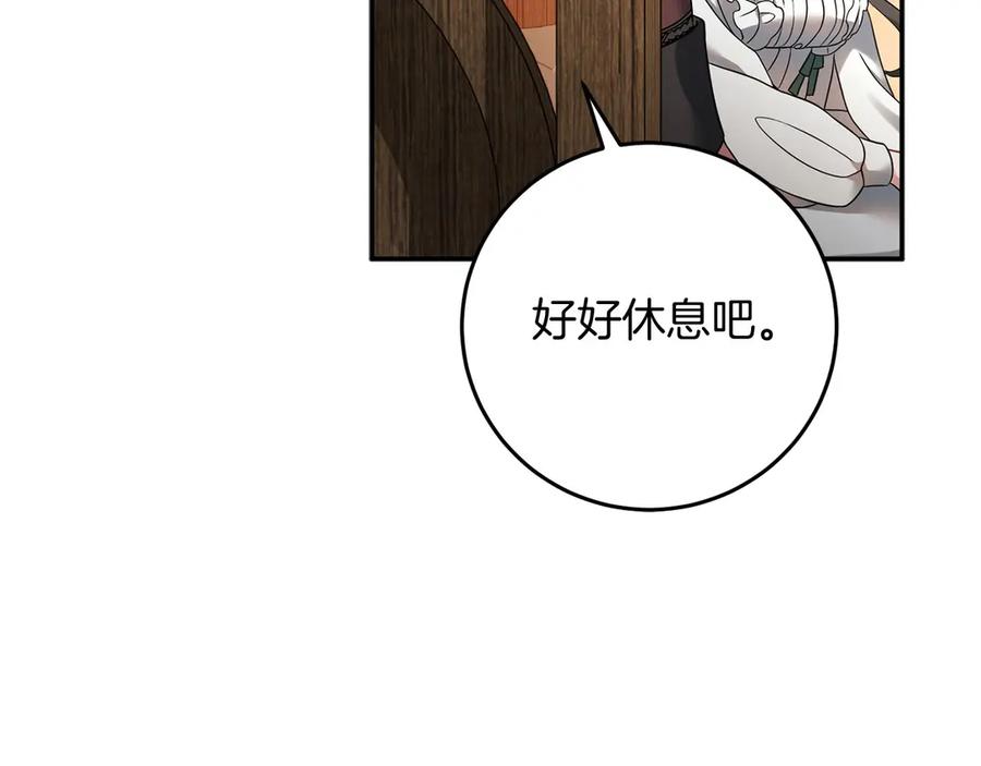《以使者之名》第56话 危险分子 第196页