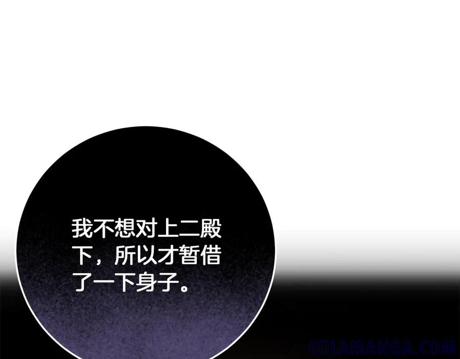 《以使者之名》第56话 危险分子 第41页