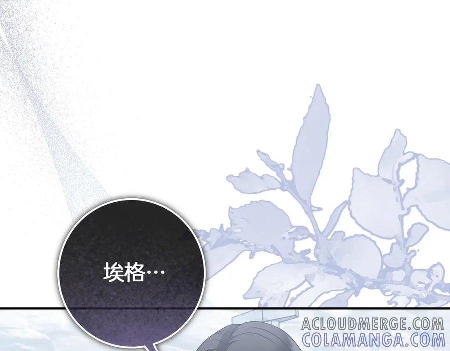 《以使者之名》第56话 危险分子 第97页