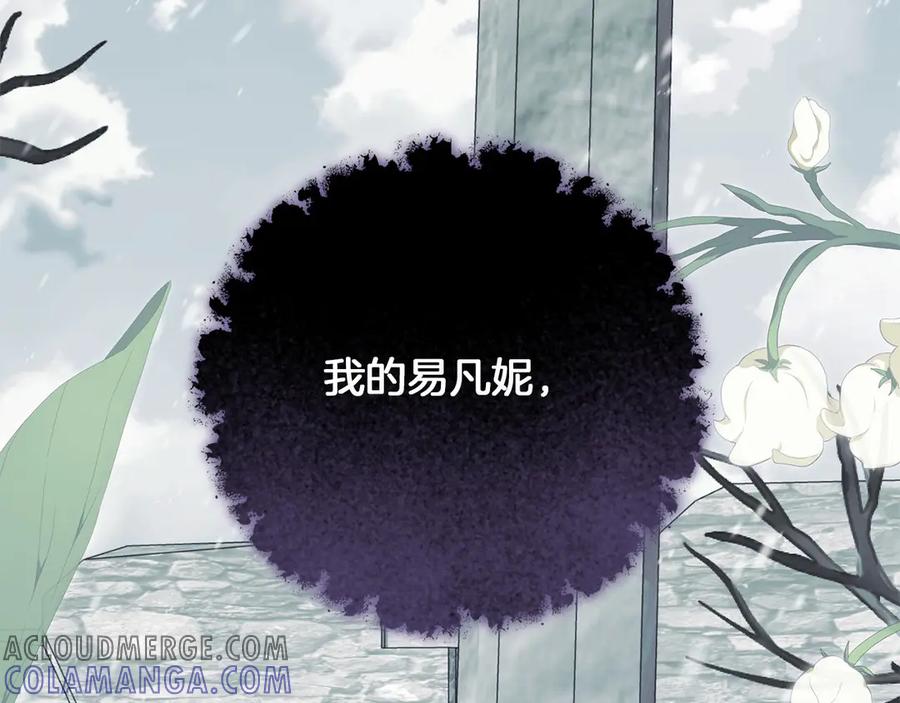 《以使者之名》第56话 危险分子 第89页
