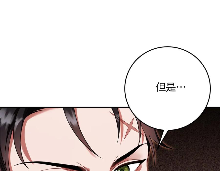 《以使者之名》第56话 危险分子 第192页