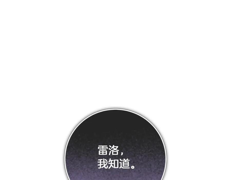 《以使者之名》第56话 危险分子 第95页