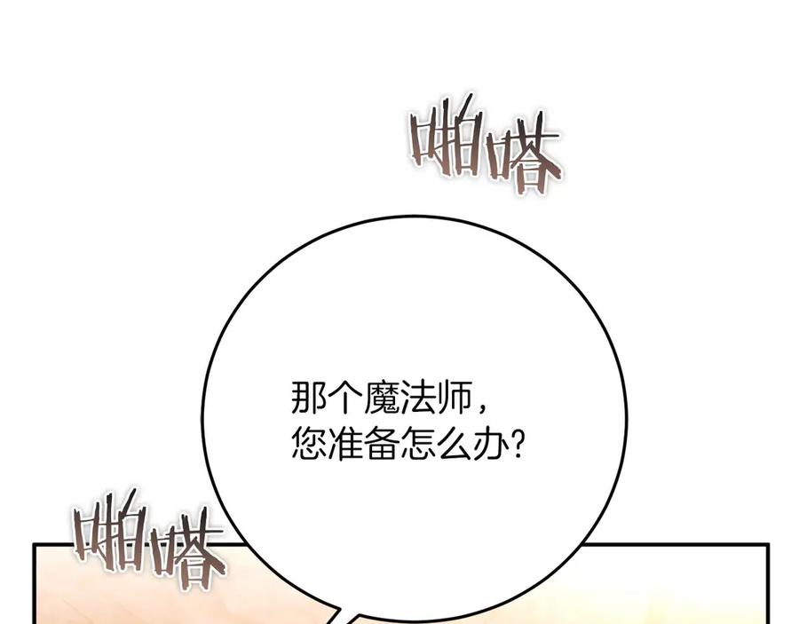 《以使者之名》第56话 危险分子 第219页
