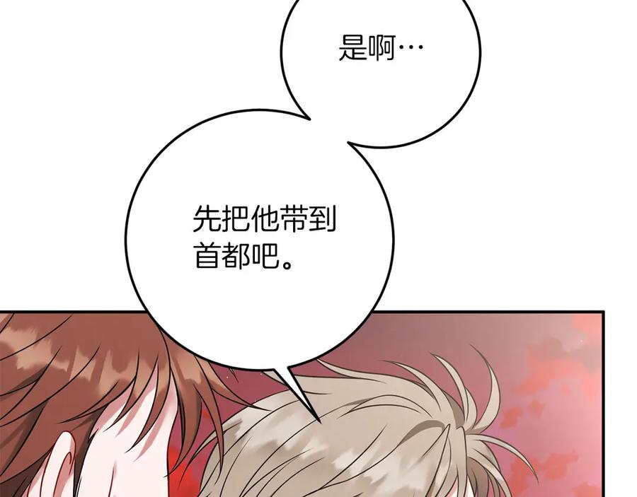 《以使者之名》第56话 危险分子 第222页