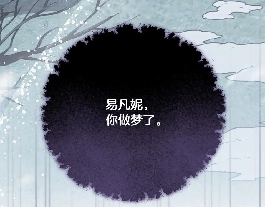 《以使者之名》第56话 危险分子 第111页