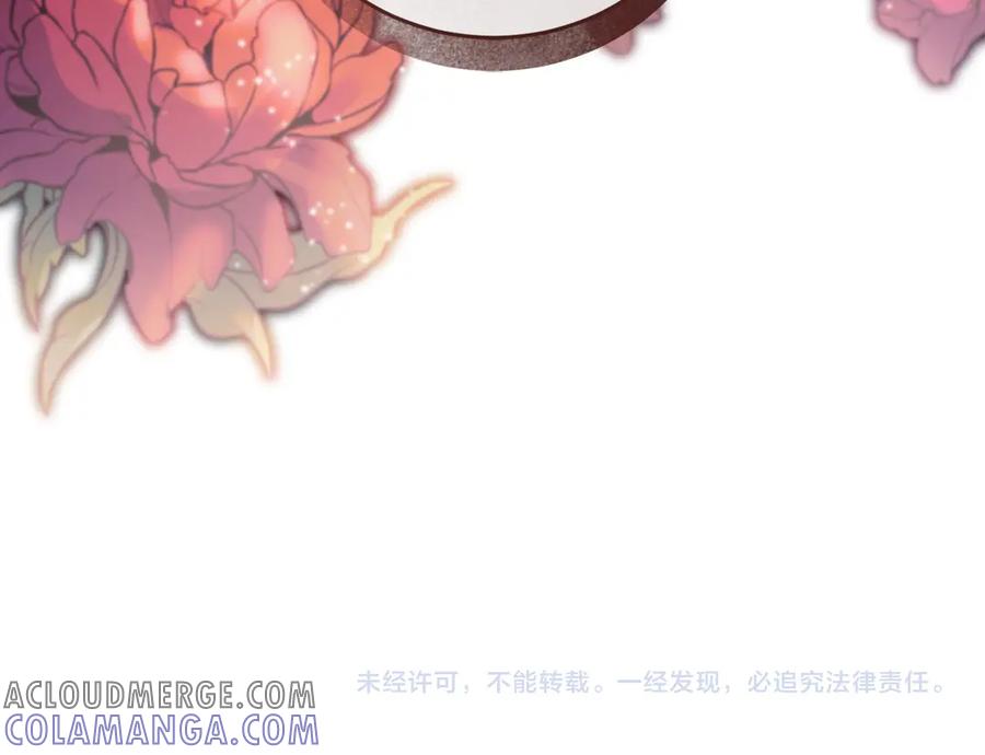 《以使者之名》第56话 危险分子 第241页