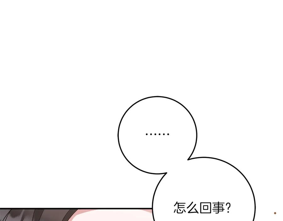 《以使者之名》第56话 危险分子 第130页