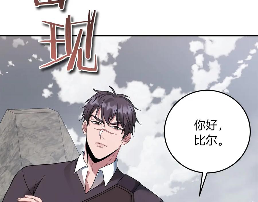《以使者之名》第56话 危险分子 第24页