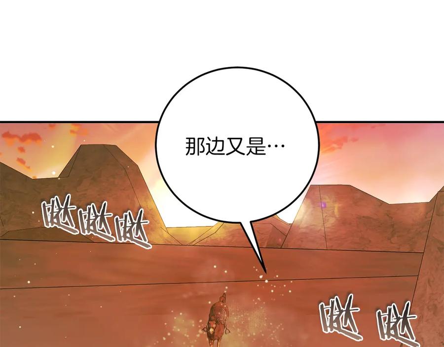 《以使者之名》第56话 危险分子 第232页