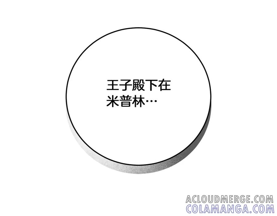 《以使者之名》第56话 危险分子 第37页
