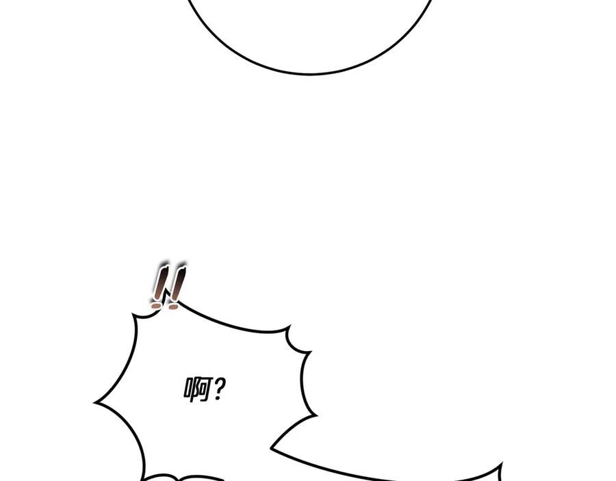 《以使者之名》第56话 危险分子 第227页