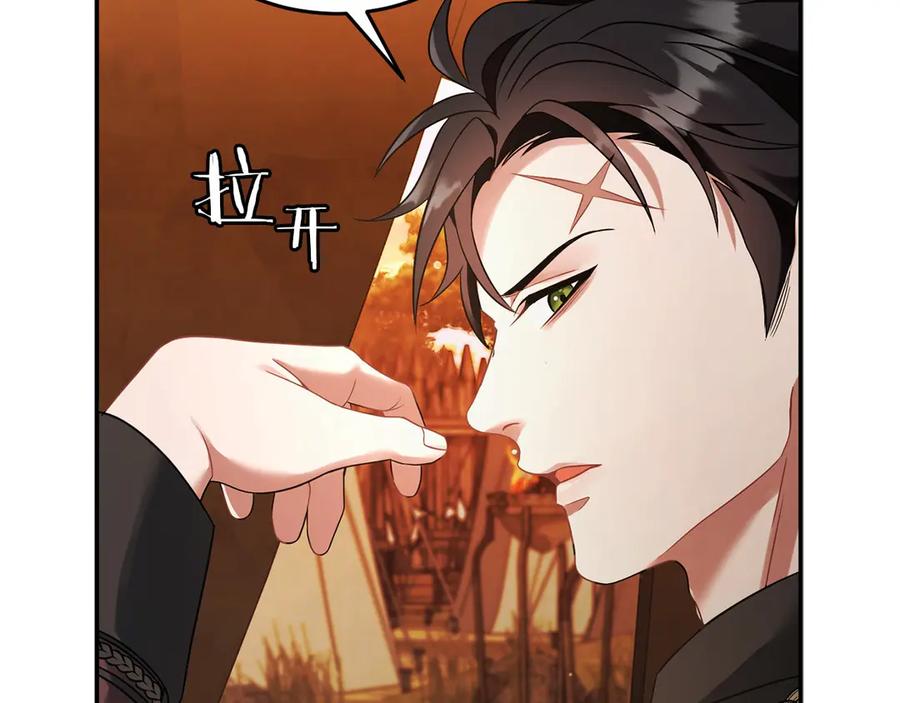 《以使者之名》第56话 危险分子 第202页