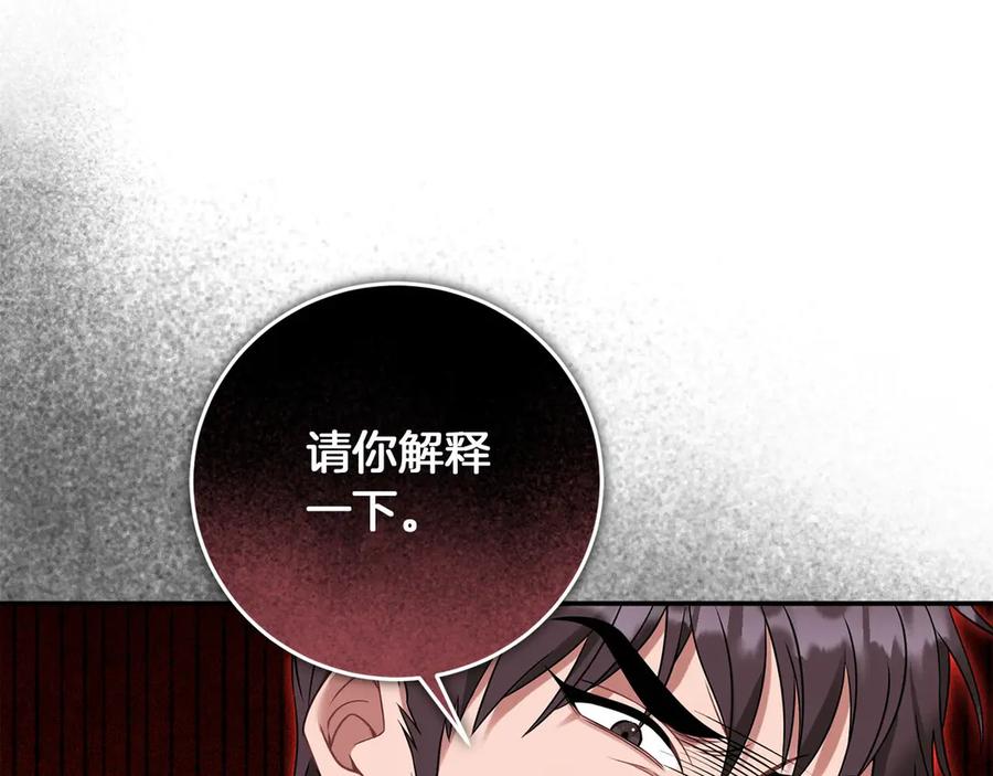 《以使者之名》第56话 危险分子 第31页