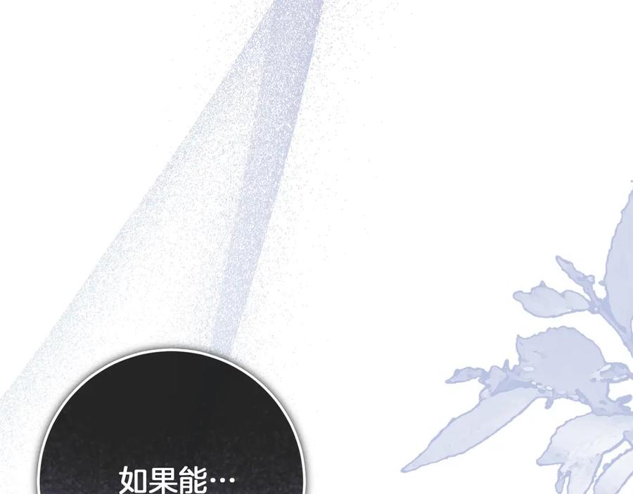 《以使者之名》第56话 危险分子 第102页