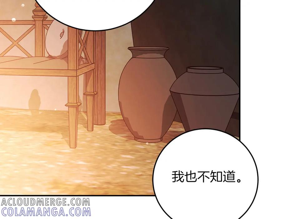 《以使者之名》第56话 危险分子 第165页
