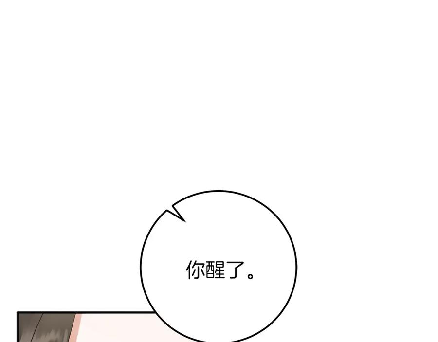 《以使者之名》第56话 危险分子 第123页