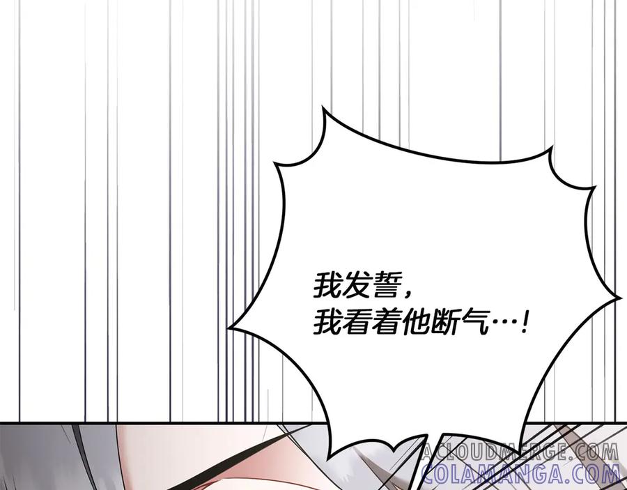 《以使者之名》第56话 危险分子 第57页