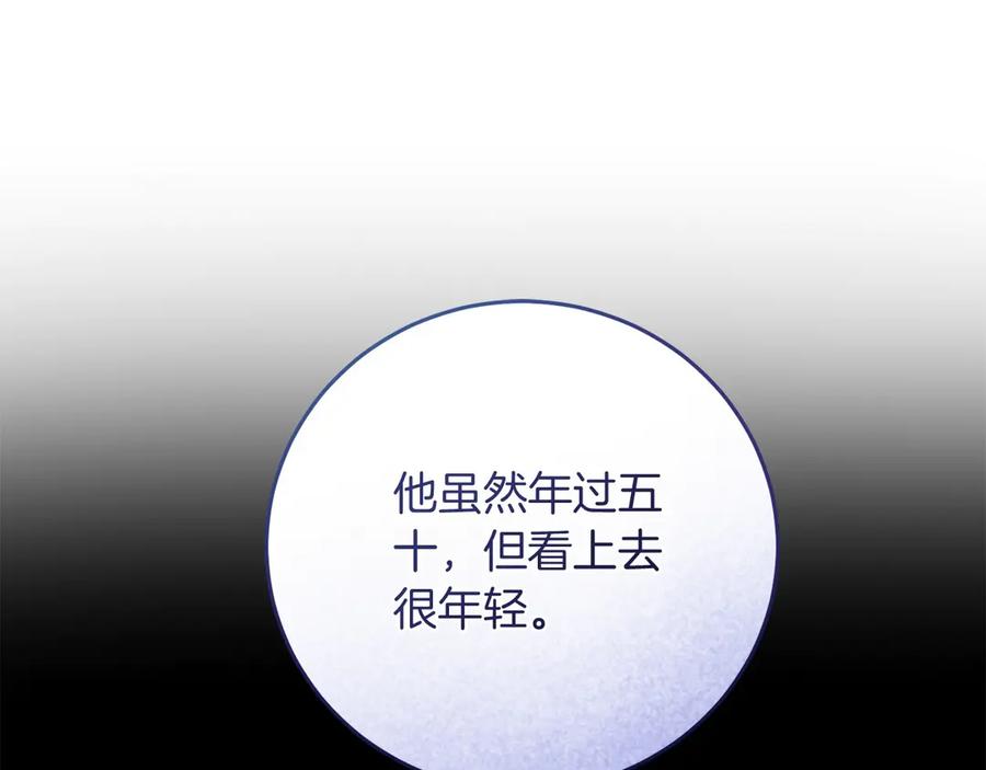 《以使者之名》第56话 危险分子 第170页