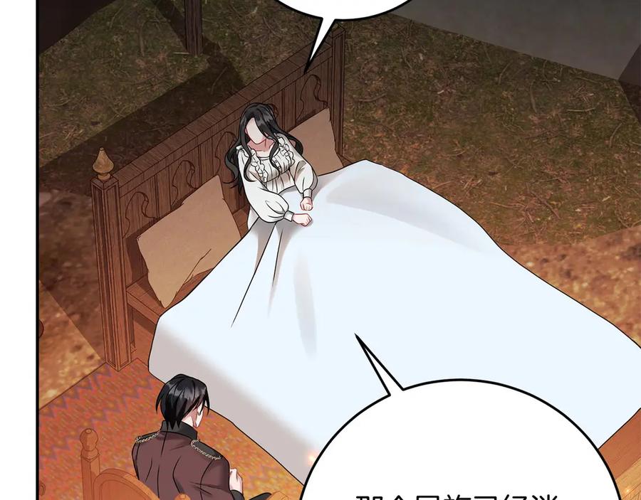 《以使者之名》第56话 危险分子 第190页