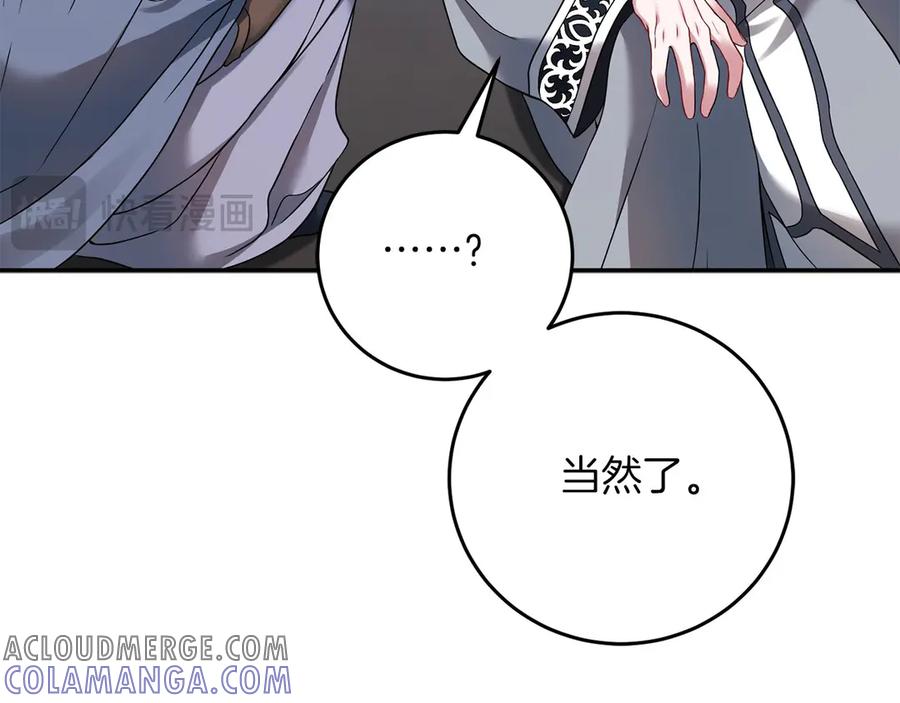 《以使者之名》第56话 危险分子 第53页