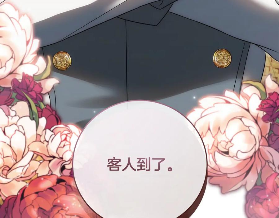 《以使者之名》第56话 危险分子 第240页