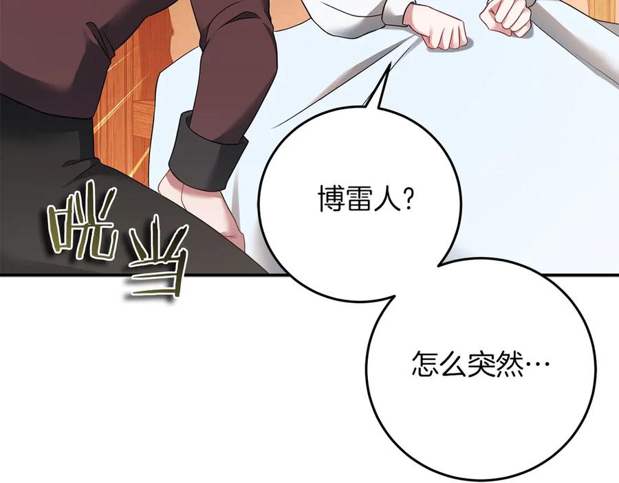 《以使者之名》第56话 危险分子 第182页