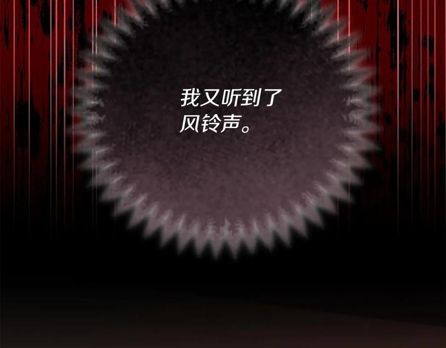 《以使者之名》第56话 危险分子 第147页