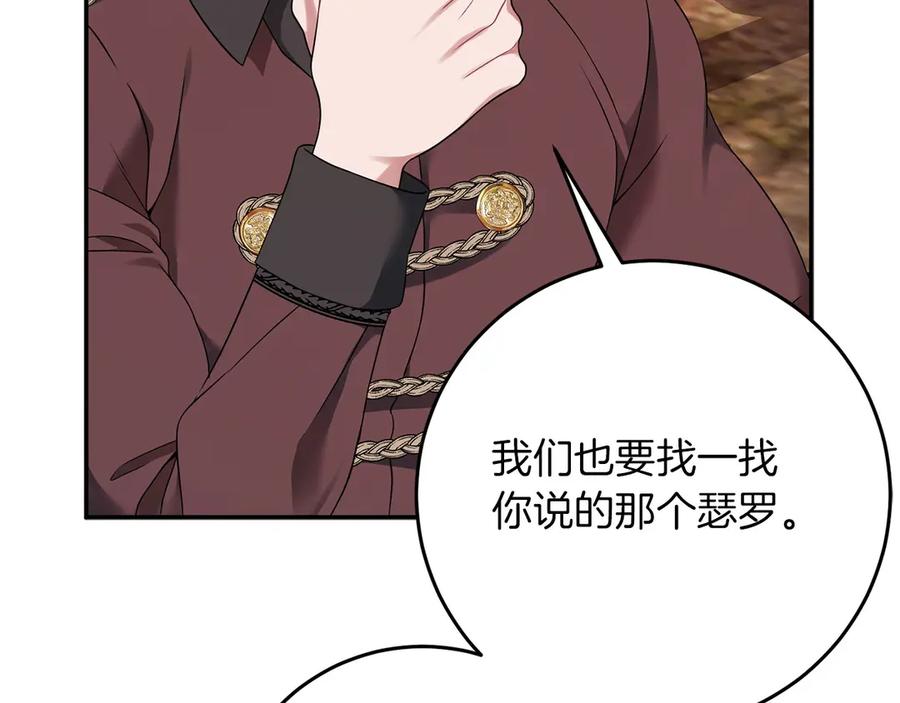 《以使者之名》第56话 危险分子 第168页
