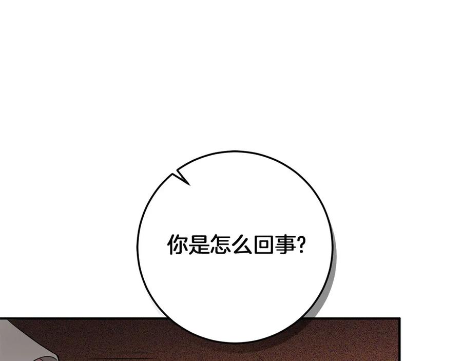《以使者之名》第56话 危险分子 第155页