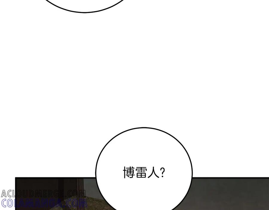 《以使者之名》第56话 危险分子 第189页