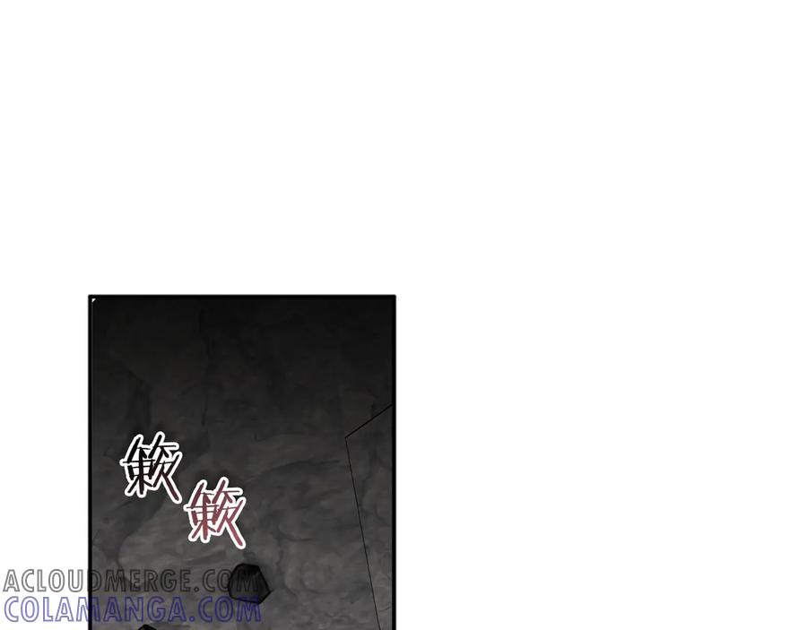 《以使者之名》第56话 危险分子 第9页
