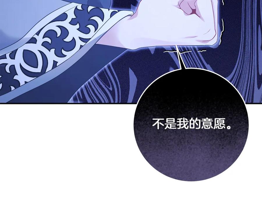 《以使者之名》第56话 危险分子 第47页