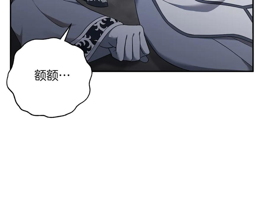 《以使者之名》第56话 危险分子 第15页